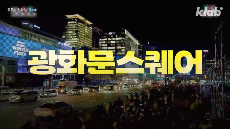 요즘 광화문 미감이 𝙅𝙊𝙉𝙉𝘼 바뀌는 이유.JPG | 인스티즈