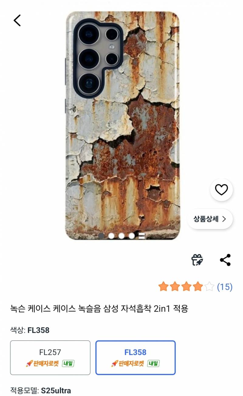 [잡담] 쿠팡보다가 진짜 이상한 제품을 봄 | 인스티즈
