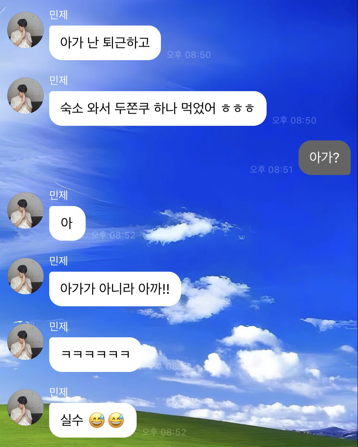[잡담] new!! 킥플립 민제 아가 사건 | 인스티즈