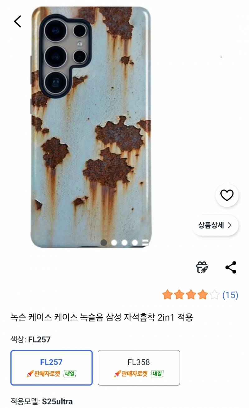 [잡담] 쿠팡보다가 진짜 이상한 제품을 봄 | 인스티즈