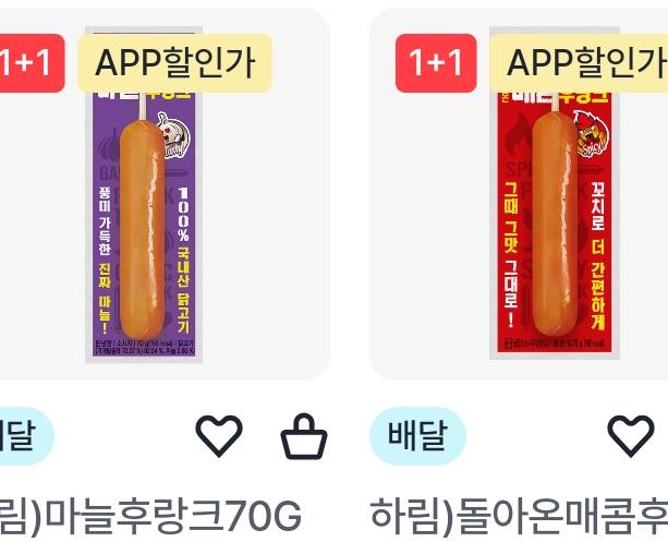 [잡담] gs에 이소시지 이거랑 맛똑같음.. | 인스티즈
