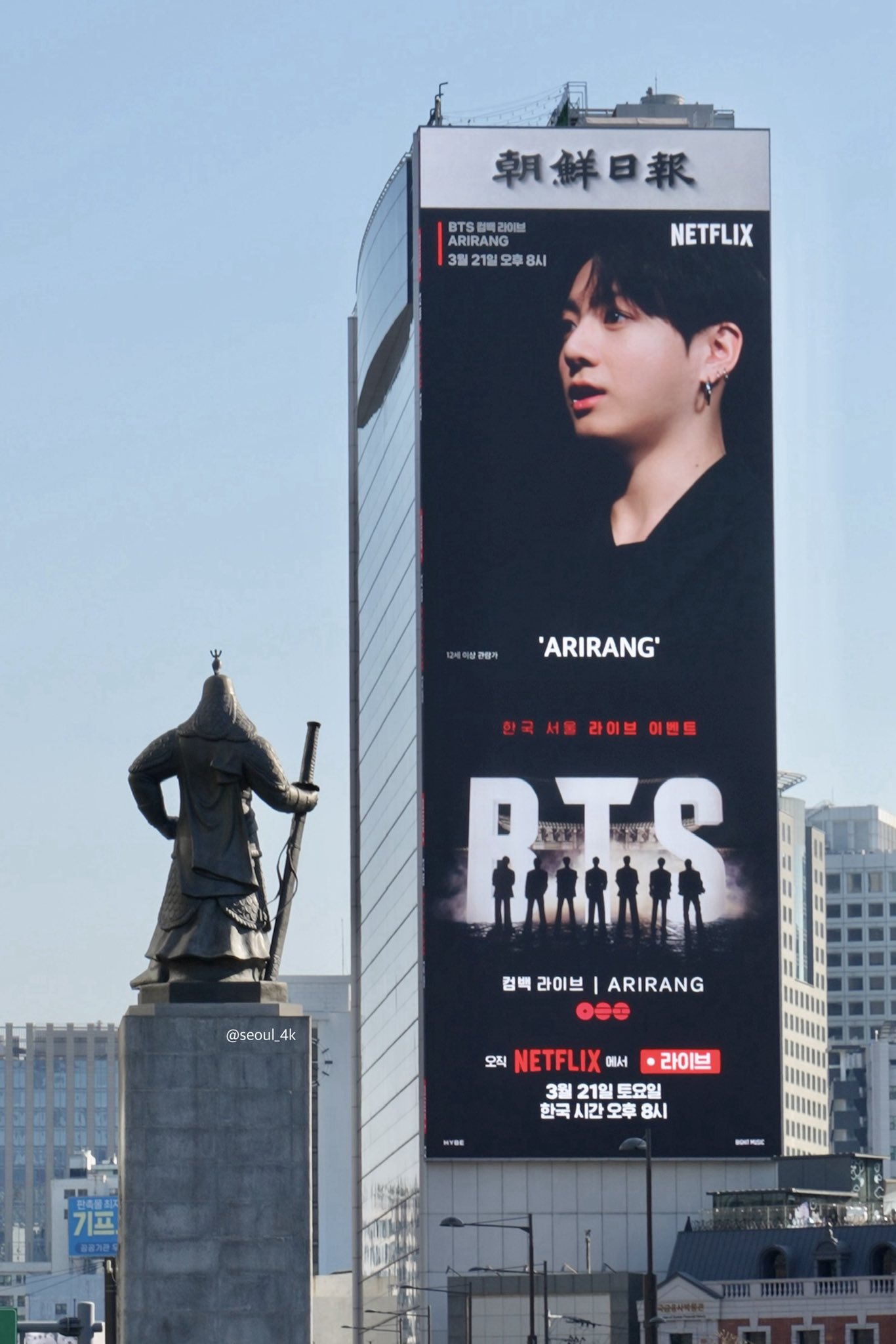 [정보/소식] BTS 컴백, 서울에서 시작된 카운트다운 | 인스티즈