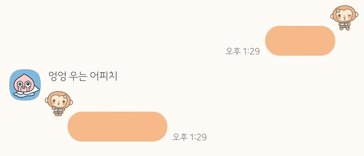 [잡담] 요즘에 에이나 호감이라서 노숭이 카톡테마 했는데 너무 귀엽다 | 인스티즈