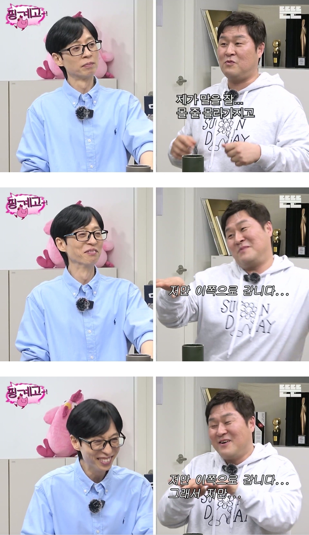 [잡담] 유재석 표정이 너무 웃기다 | 인스티즈