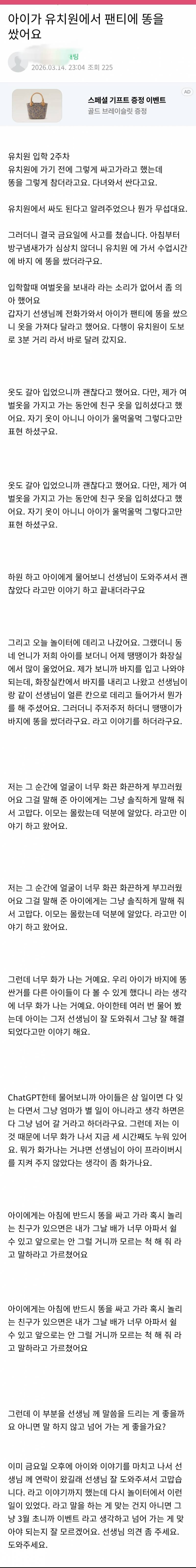 [잡담] 유치원 교사 극한직업이네 | 인스티즈