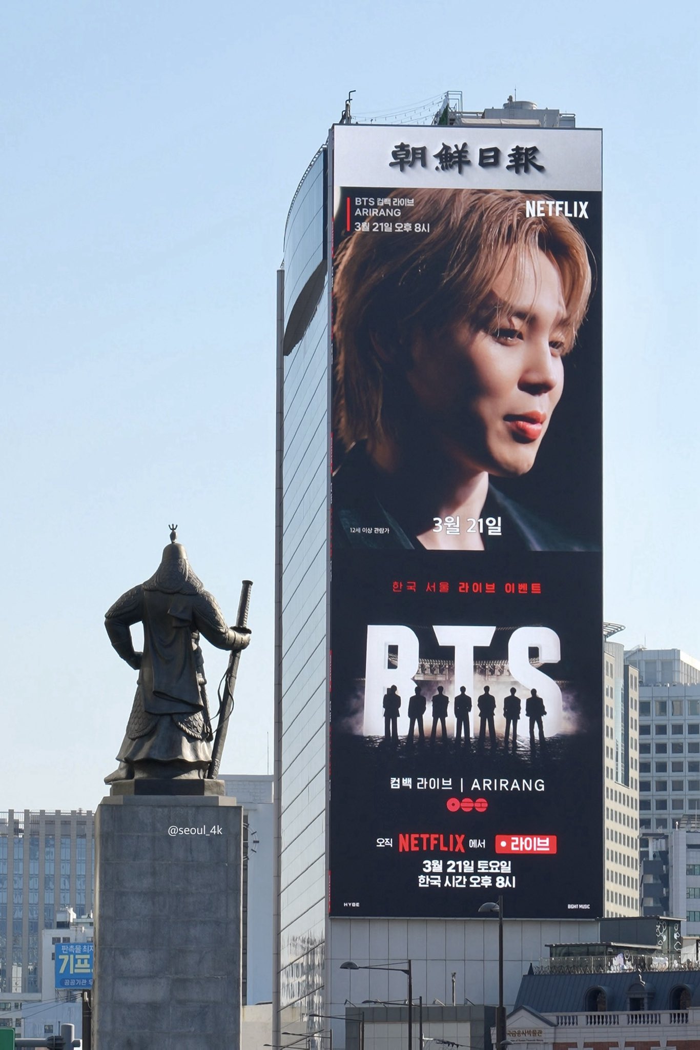 [정보/소식] BTS 컴백, 서울에서 시작된 카운트다운 | 인스티즈