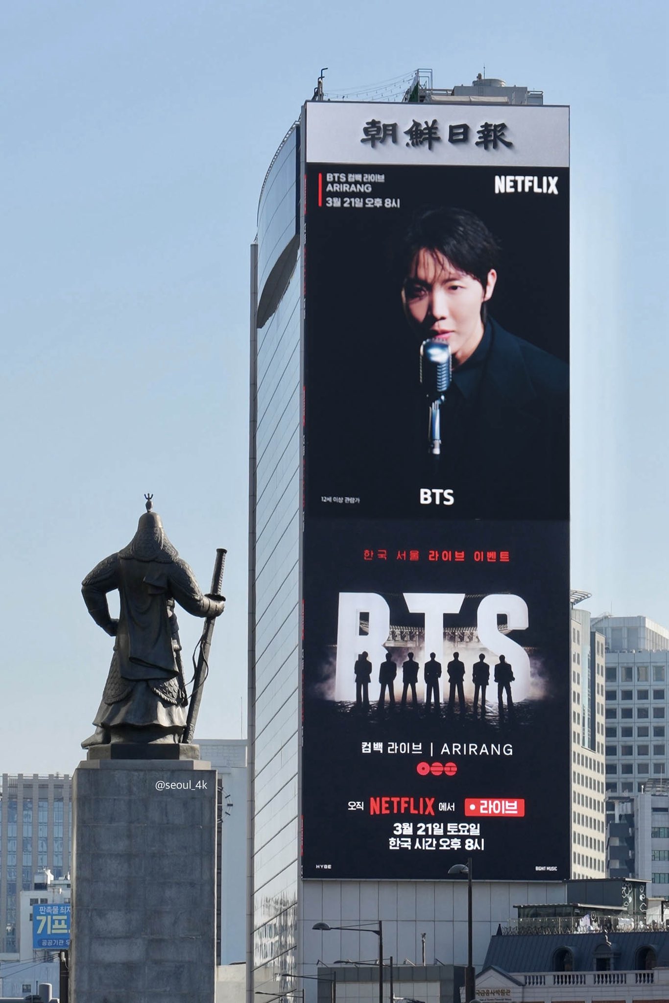 [정보/소식] BTS 컴백, 서울에서 시작된 카운트다운 | 인스티즈