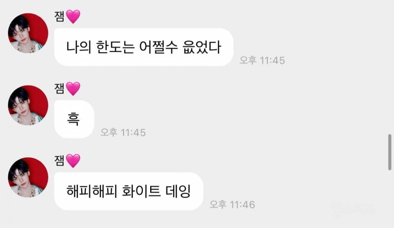 화이트데이라고 버블로 신세계상품권 10만원 30장 보내준 아이돌 | 인스티즈