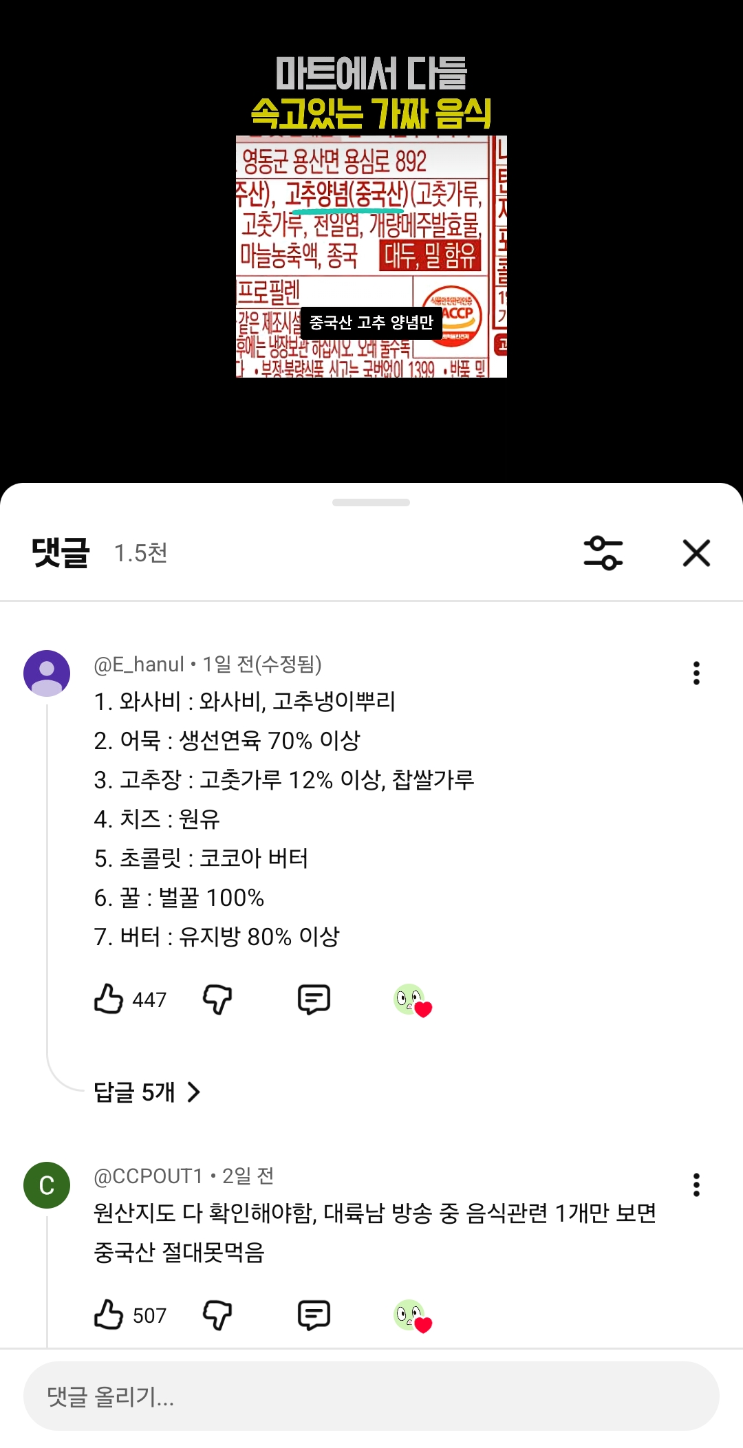 [정보/소식] 식품 살때 확인해야 될것 | 인스티즈