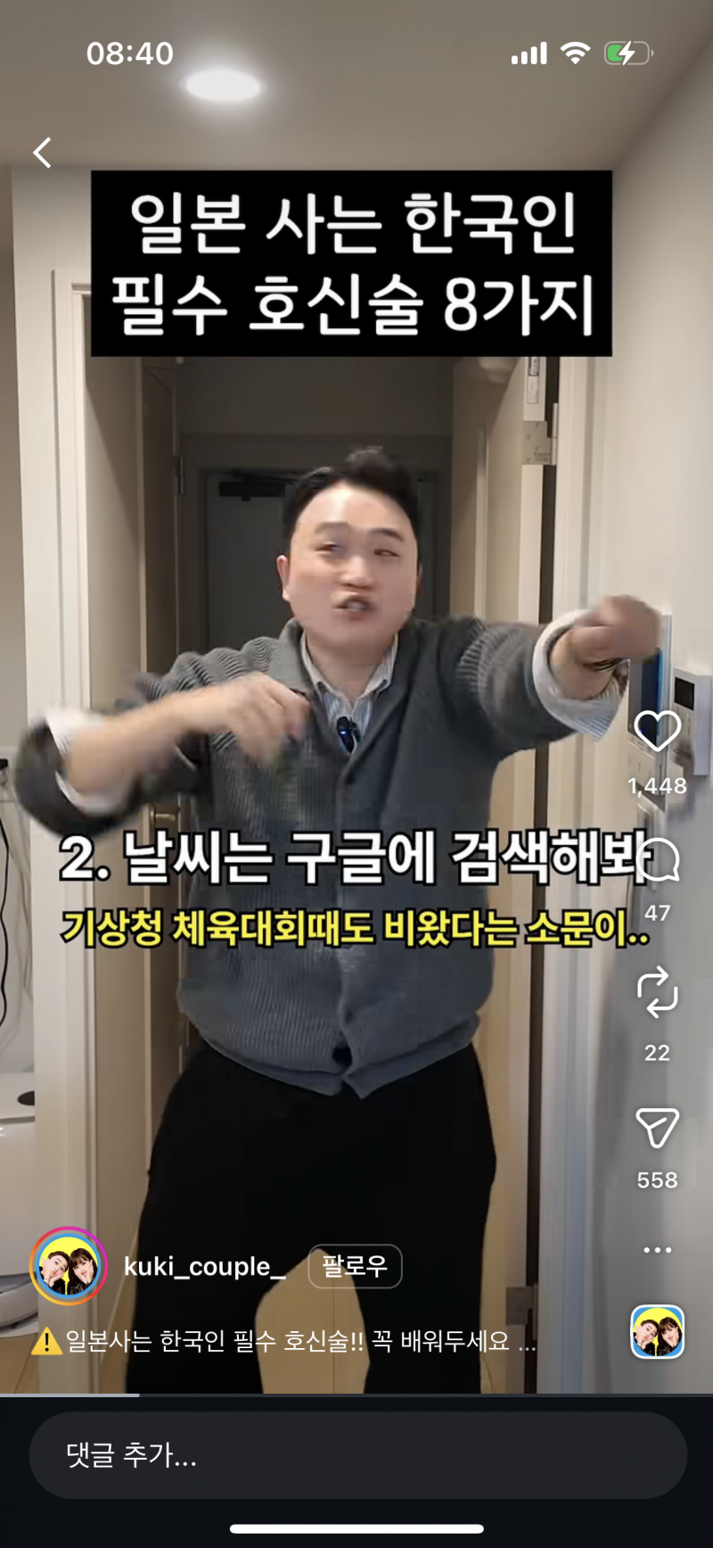 [잡담] 일본 여행 오는 애들한테 보여주고 싶다 | 인스티즈