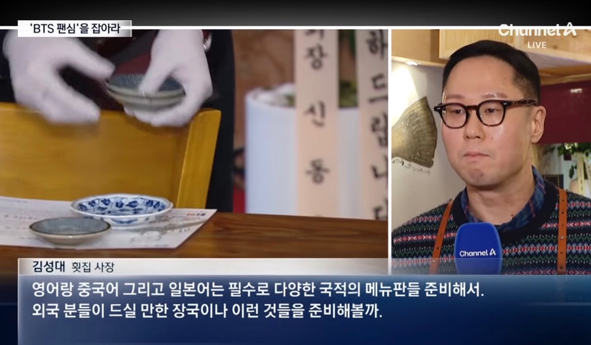 [마플] 방탄 광화문 공연 주변 상권 문 다 닫게하고 영업 방해했다는거 날조네 | 인스티즈