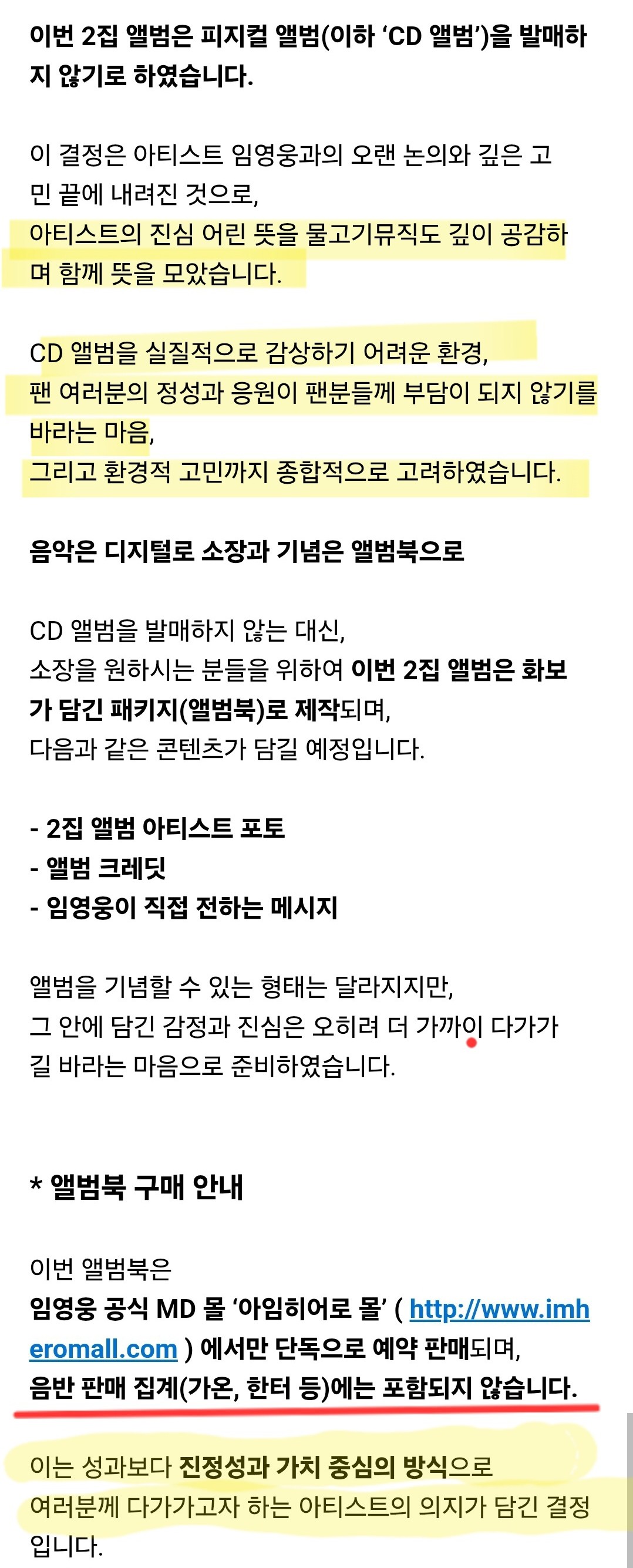 [잡담] 임영웅 眞 6주년) 확인된 기부액만 36억원, 콘서트 누적 관객수 91만.. | 인스티즈