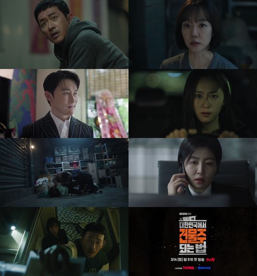 [정보/소식] 건물주) '영끌' 건물주 하정우X임수정 부부 출격..'건물주 되는 법' 오늘(14일) 첫방 | 인스티즈
