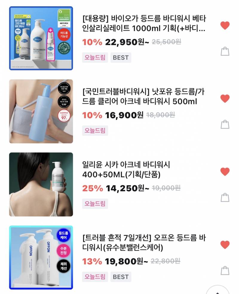 [잡담] 등드름, 가드름 같은 거에 좋은 바디워시 이 중에 추천 해 줄 사람 | 인스티즈