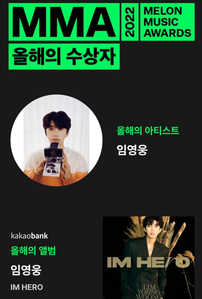 [잡담] 임영웅 眞 6주년) 확인된 기부액만 36억원, 콘서트 누적 관객수 91만.. | 인스티즈
