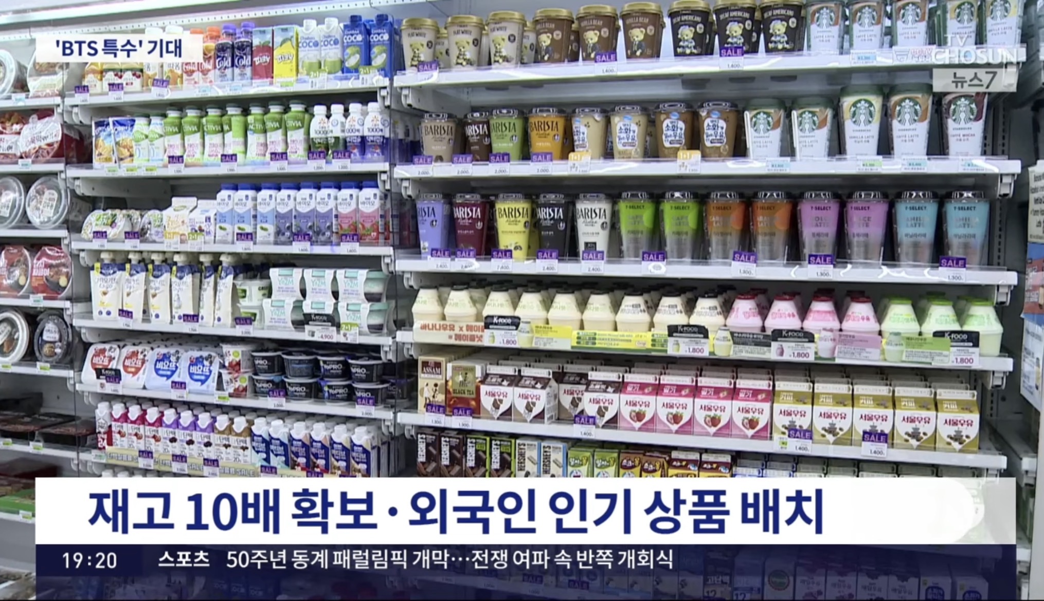 [마플] 방탄 광화문 공연 주변 상권 문 다 닫게하고 영업 방해했다는거 날조네 | 인스티즈