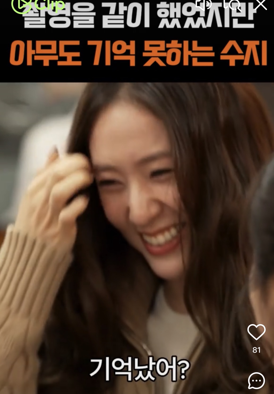 [잡담] 정수정..❤️ | 인스티즈
