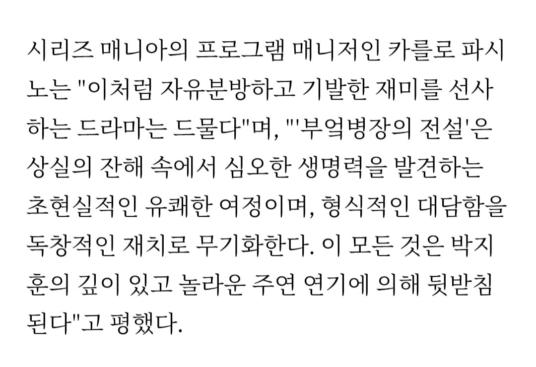 [잡담] 박지훈 취사병에서도 연기 잘했다던데 | 인스티즈