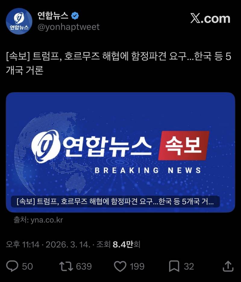 [잡담] 트럼프 쎄하네ㅋㅋㅋ | 인스티즈