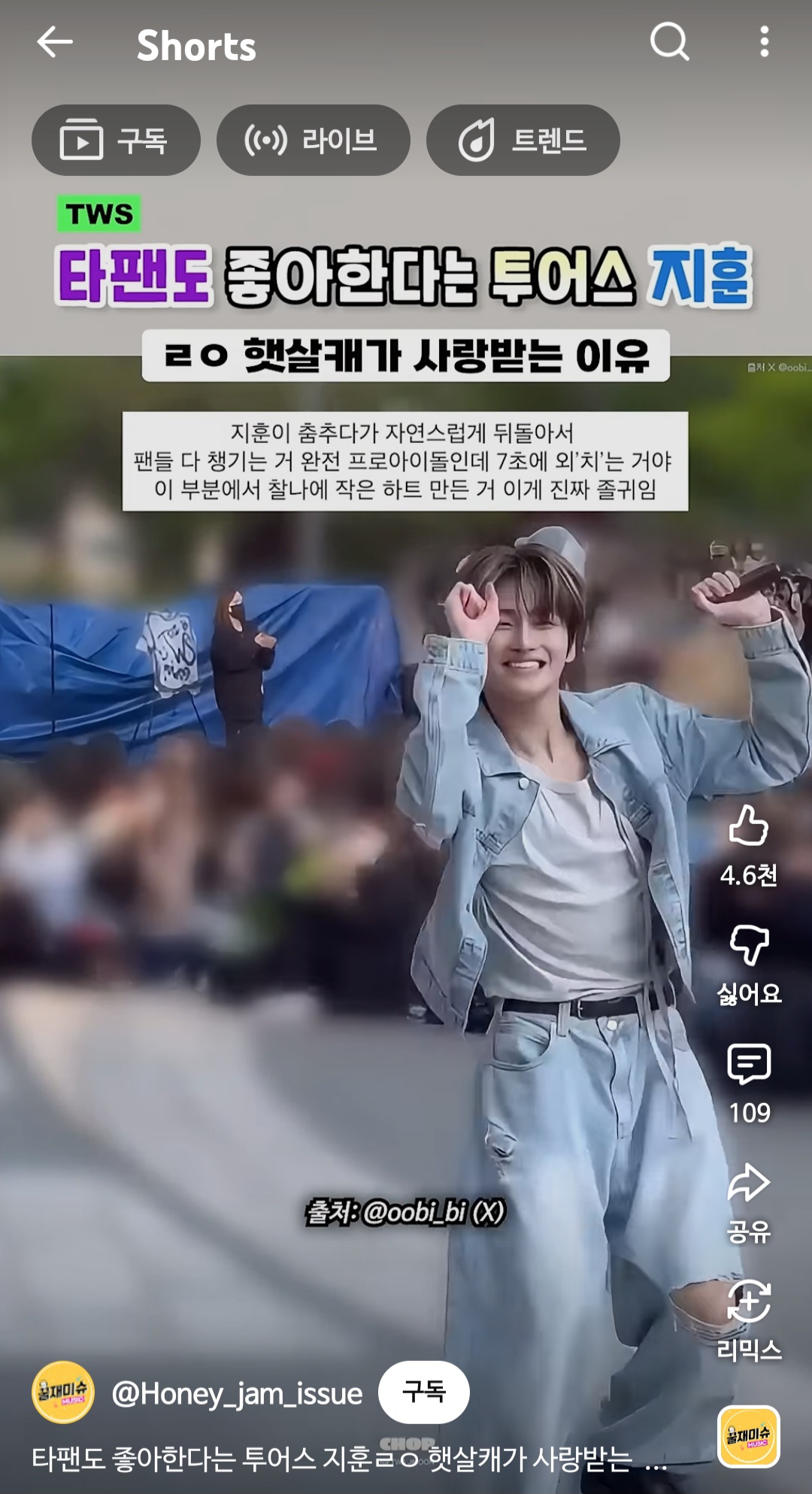 [잡담] 링크 어떻게 가져오는지 몰라서 쇼츠 캡쳐했는데 | 인스티즈