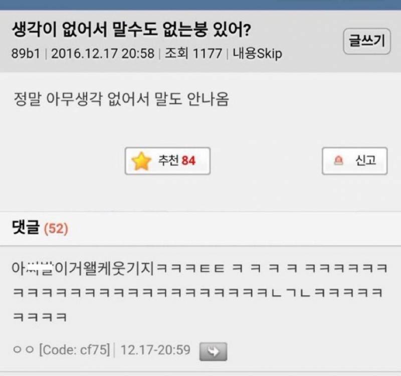 [잡담] 나 진짜 생각없고 단순하게 삼 | 인스티즈