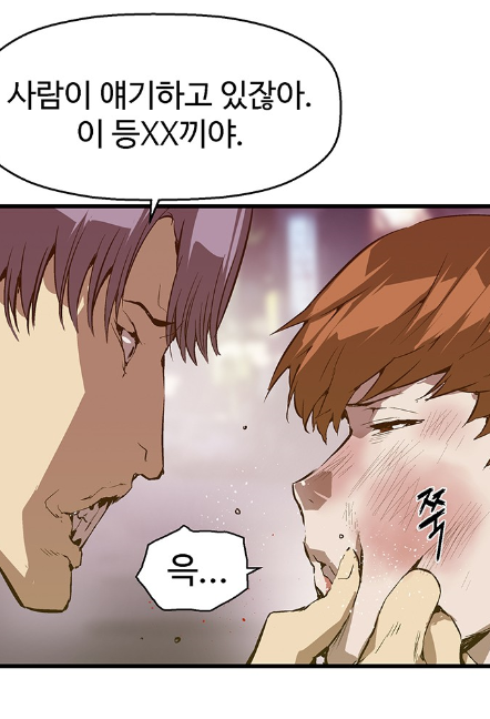 [잡담] 약한영웅 원작 연시은 안수호 설정(스포?) | 인스티즈