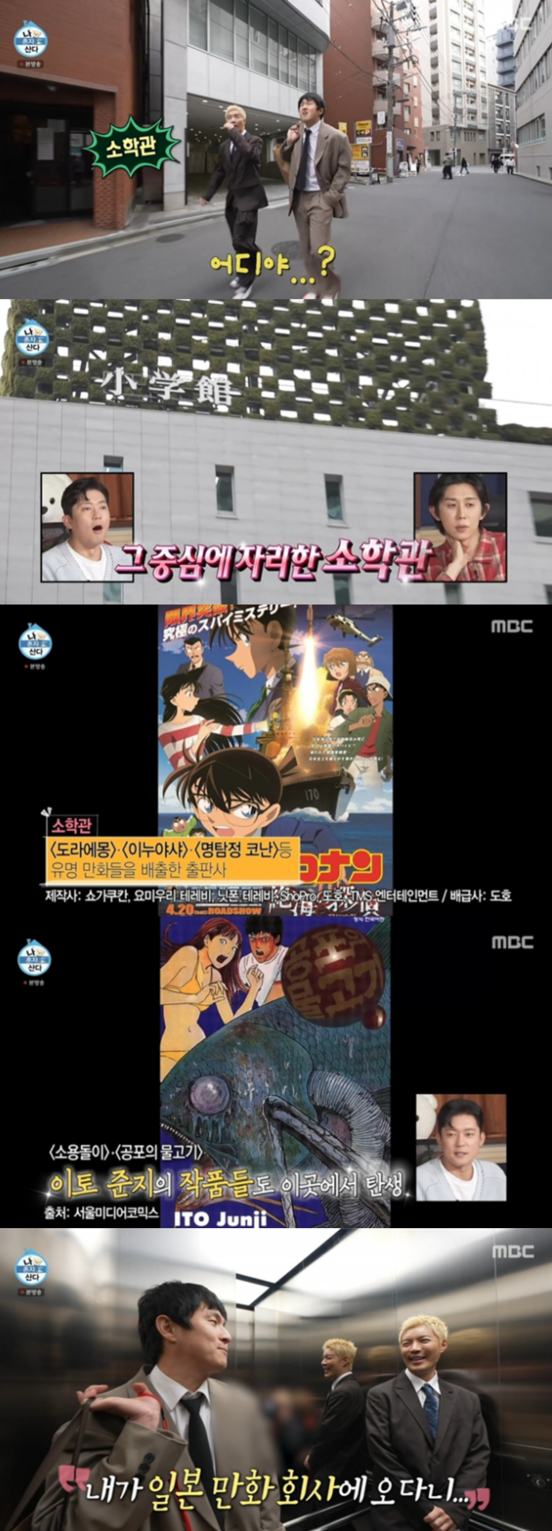 [정보/소식] 기안84, 아동 성범죄 은폐 의혹 출판사 방문…'나혼산' 촬영지 논란 확산 | 인스티즈
