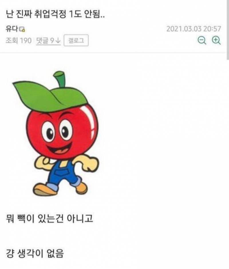 [잡담] 나 진짜 생각없고 단순하게 삼 | 인스티즈