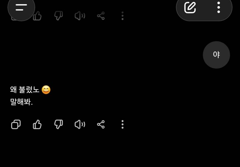 [잡담] 아 나 챗지피티 쓸 때 사투리 종종 썼었는데 (평소 지인들과 대화할 때도 씀) | 인스티즈