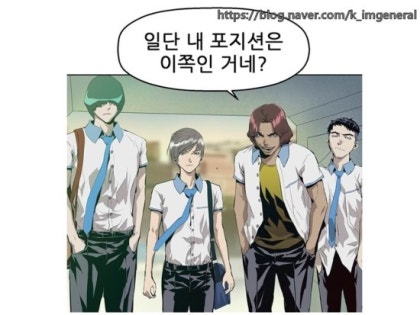 [잡담] 약한영웅 원작 연시은 안수호 설정(스포?) | 인스티즈