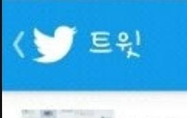 [잡담] 와 이젠 트위터가 왜 짹이냐고 물어보는 때가 왔나봄 | 인스티즈