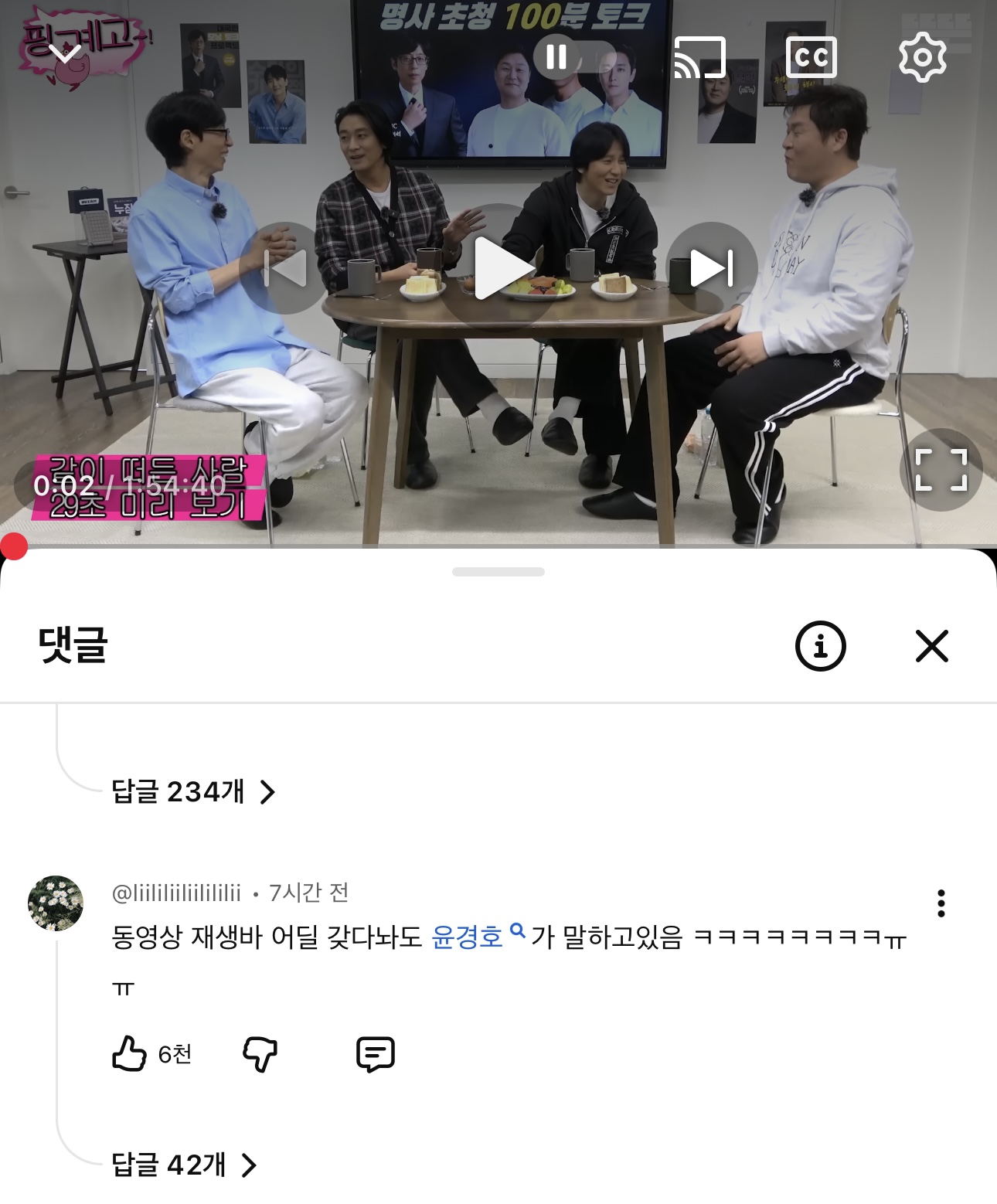 [잡담] 이번주 핑계고 한줄 요약 미친거아냐 진짜 개웃김 ㅜㅜ | 인스티즈