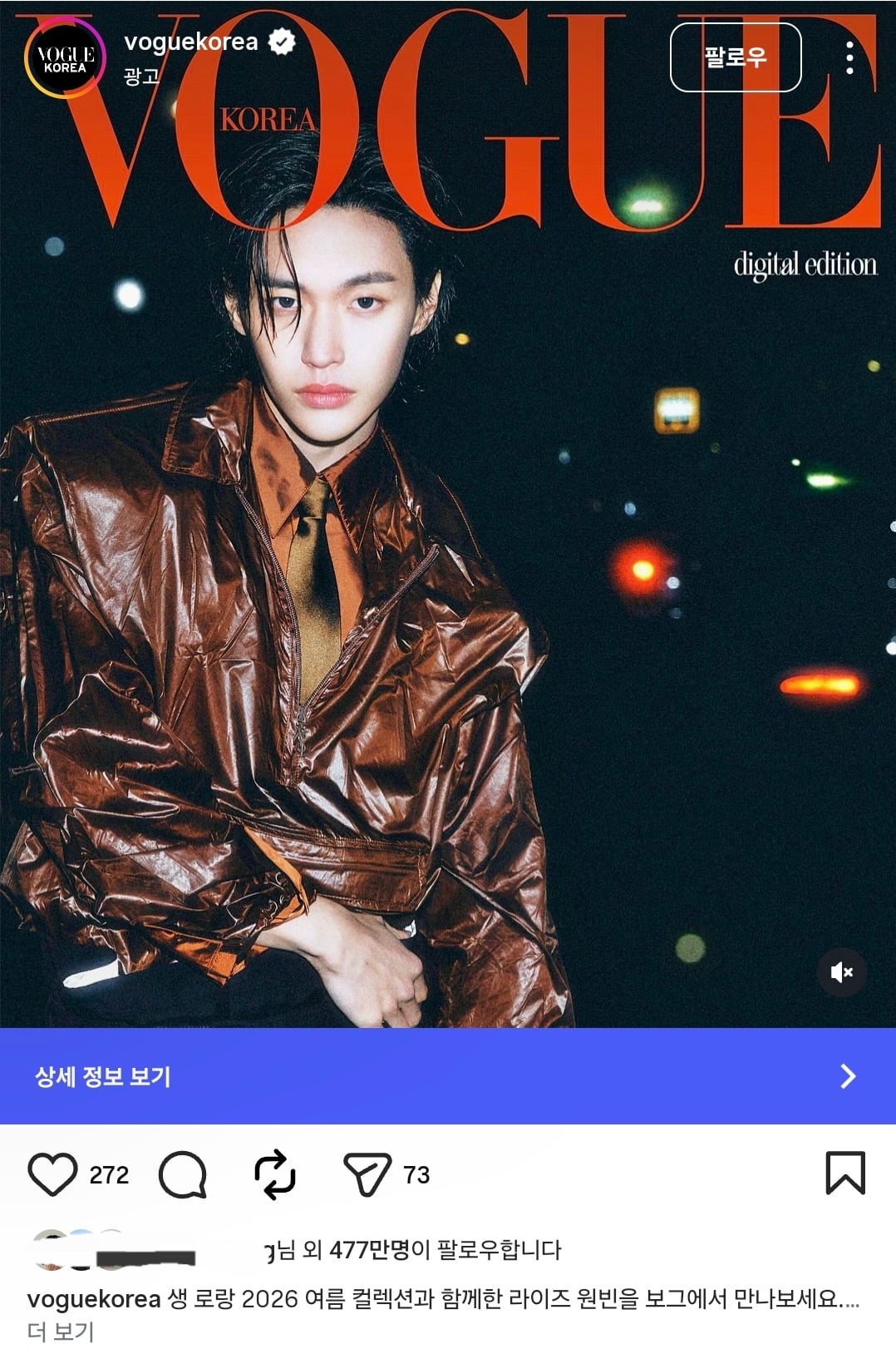 [잡담] 인스타에서 원빈 생로랑광고 자만추 | 인스티즈