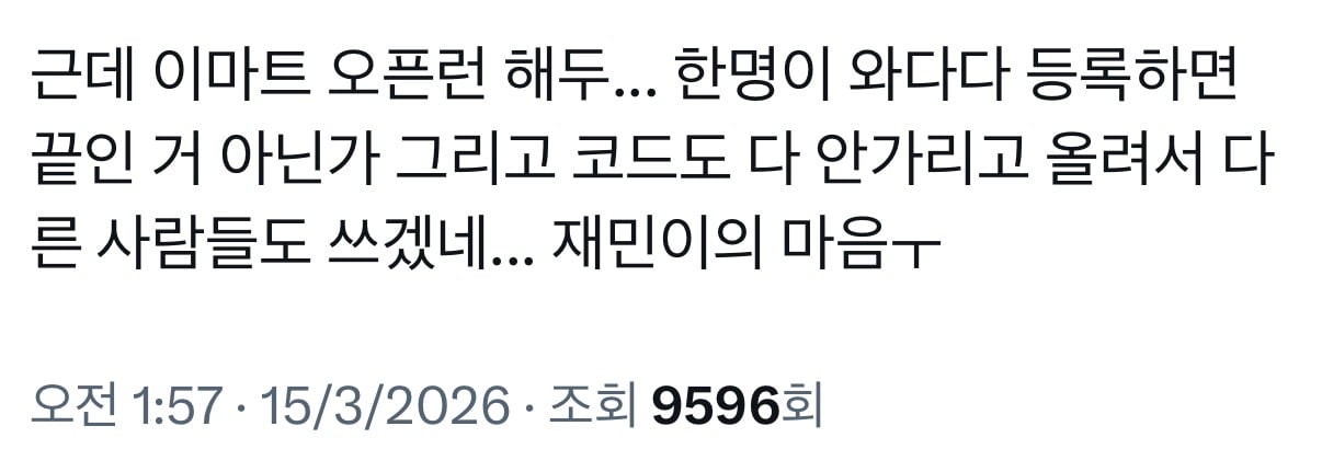 [정보/소식] 엔시티 재민이 버블에 뿌린 300만원 치 상품권 1명이 다 쓴 사건 | 인스티즈