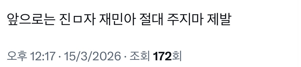 [정보/소식] 엔시티 재민이 버블에 뿌린 300만원 치 상품권 1명이 다 쓴 사건 | 인스티즈