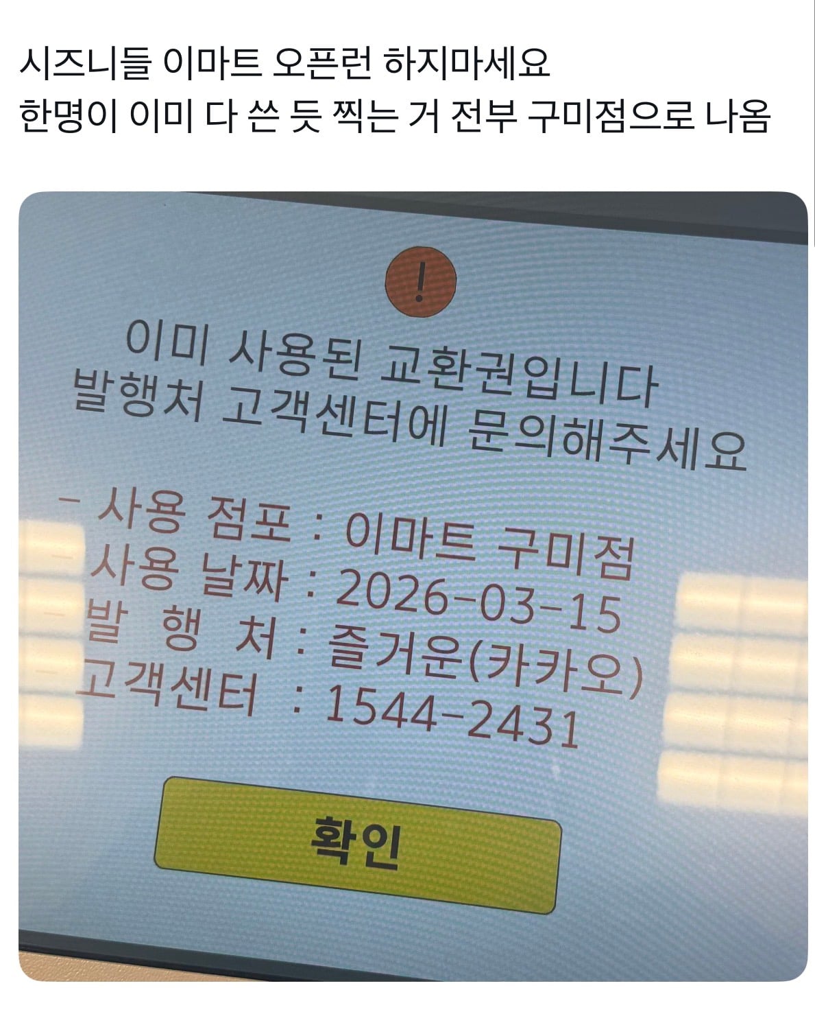 [정보/소식] 엔시티 재민이 버블에 뿌린 300만원 치 상품권 1명이 다 쓴 사건 | 인스티즈