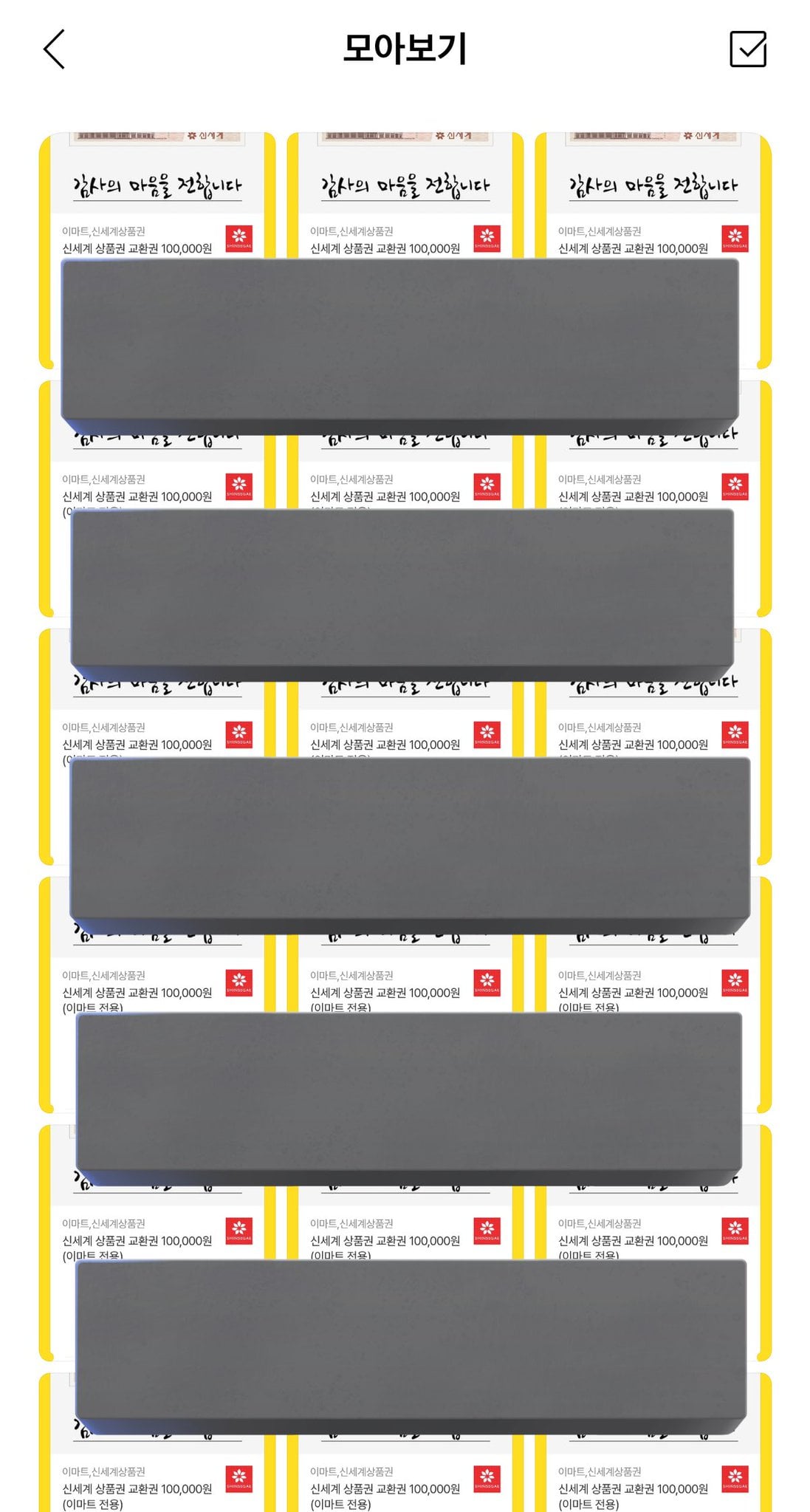 [정보/소식] 엔시티 재민이 버블에 뿌린 300만원 치 상품권 1명이 다 쓴 사건 | 인스티즈