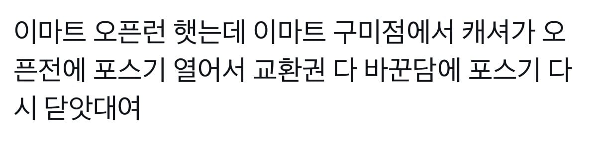 [정보/소식] 엔시티 재민이 버블에 뿌린 300만원 치 상품권 1명이 다 쓴 사건 | 인스티즈