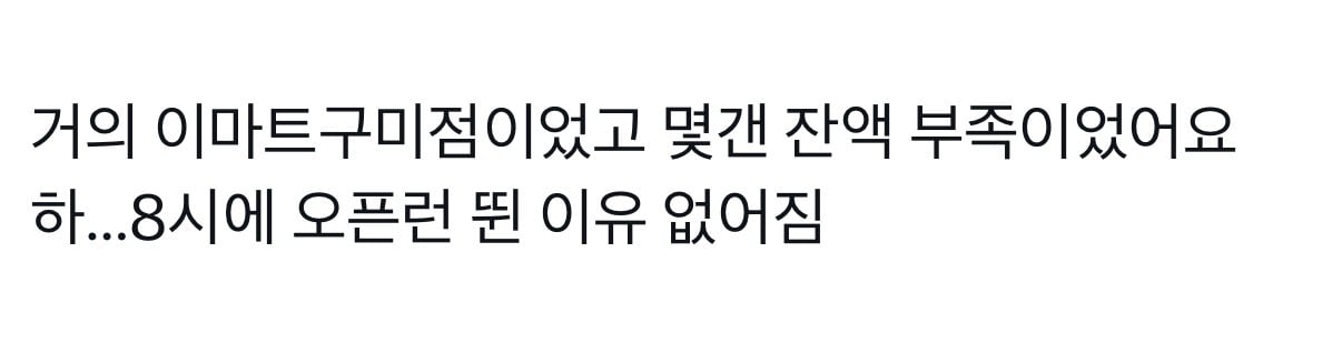 [정보/소식] 엔시티 재민이 버블에 뿌린 300만원 치 상품권 1명이 다 쓴 사건 | 인스티즈
