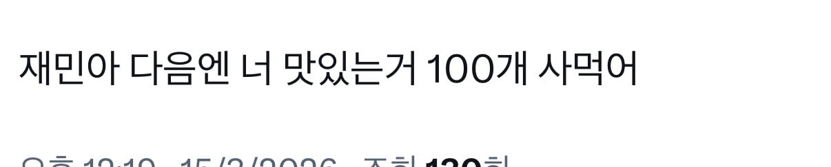 [정보/소식] 엔시티 재민이 버블에 뿌린 300만원 치 상품권 1명이 다 쓴 사건 | 인스티즈