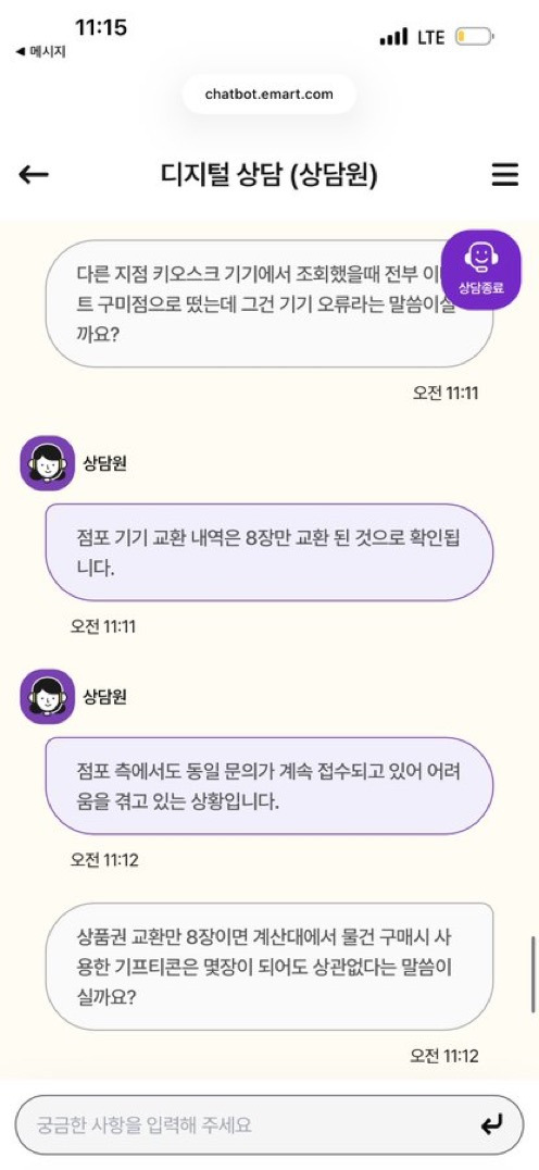 [마플] 상담 내용 앞에 더 있어 | 인스티즈
