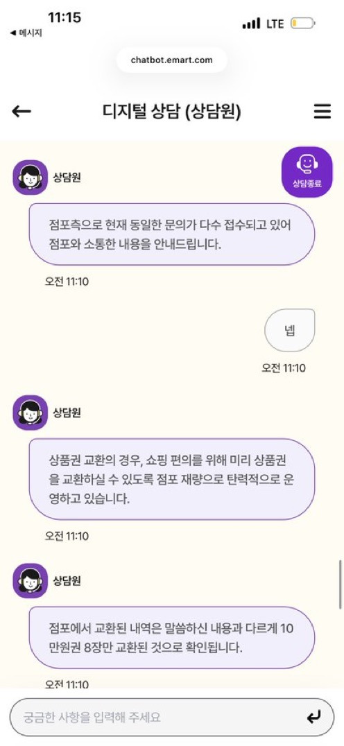 [마플] 상담 내용 앞에 더 있어 | 인스티즈