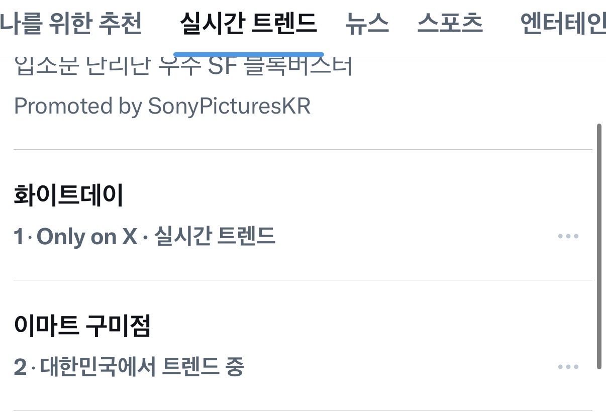 [잡담] 지금 실트 봐ㅋㅋ 이마트 구미점 | 인스티즈
