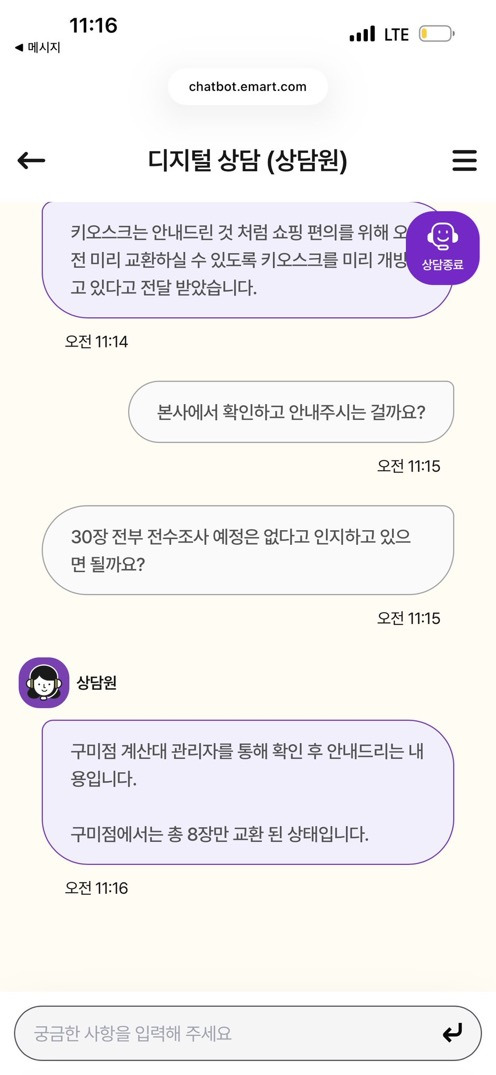 [마플] 상담 내용 앞에 더 있어 | 인스티즈