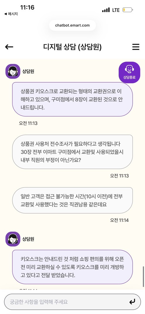 [마플] 상담 내용 앞에 더 있어 | 인스티즈