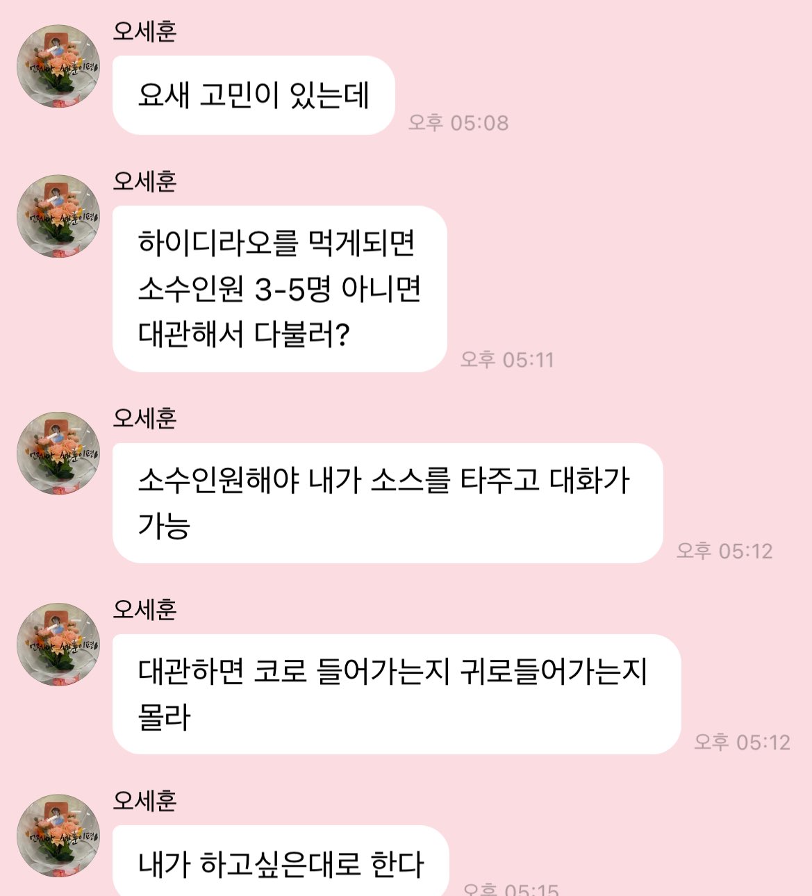 [정보/소식] 소수 이벤트 반응 안 좋자 바로 태세전환한 돌 | 인스티즈