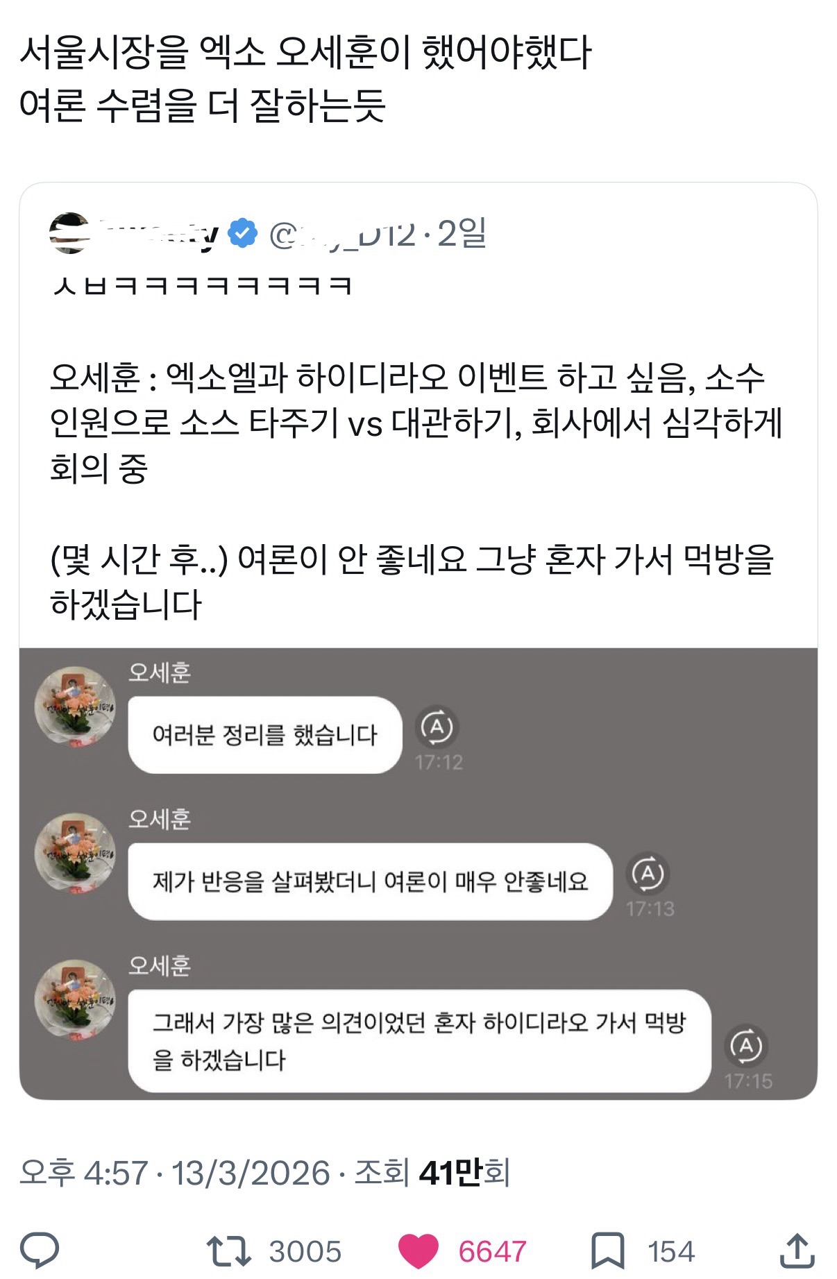 [정보/소식] 소수 이벤트 반응 안 좋자 바로 태세전환한 돌 | 인스티즈