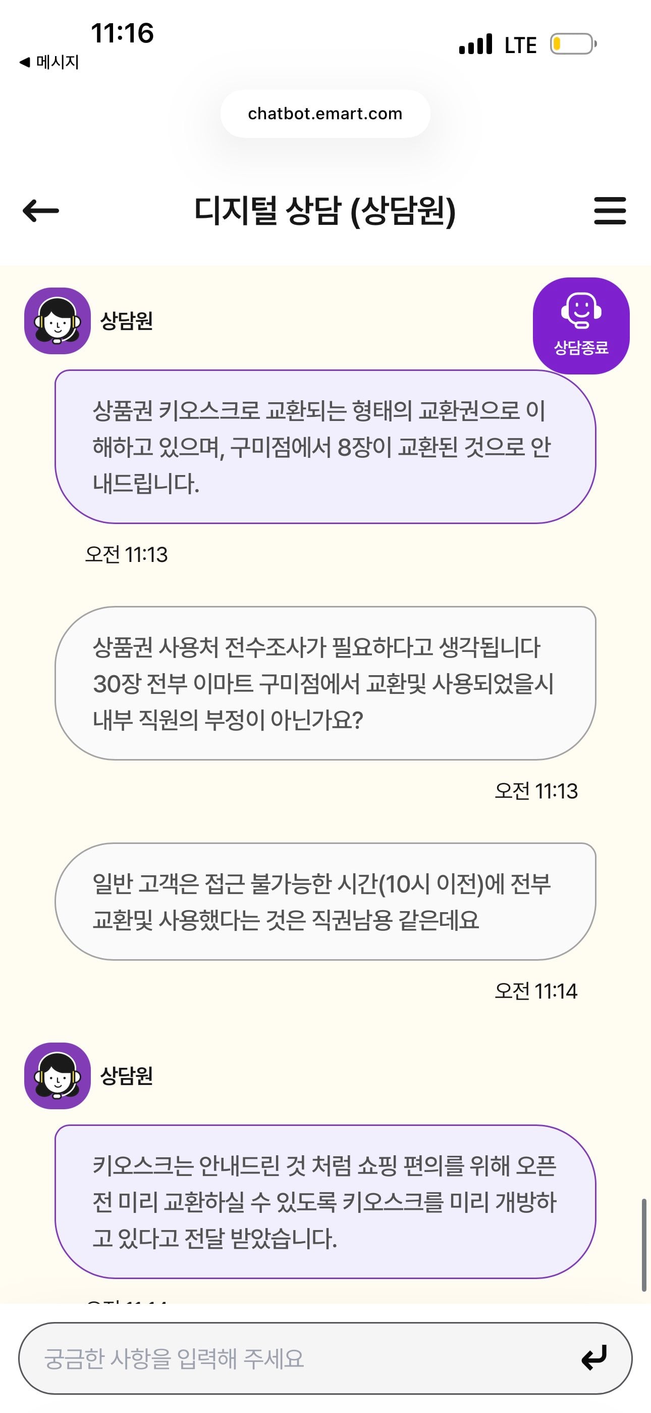 [정보/소식] 엔시티 재민이 버블에 뿌린 300만원 치 상품권 1명이 다 쓴 사건 | 인스티즈