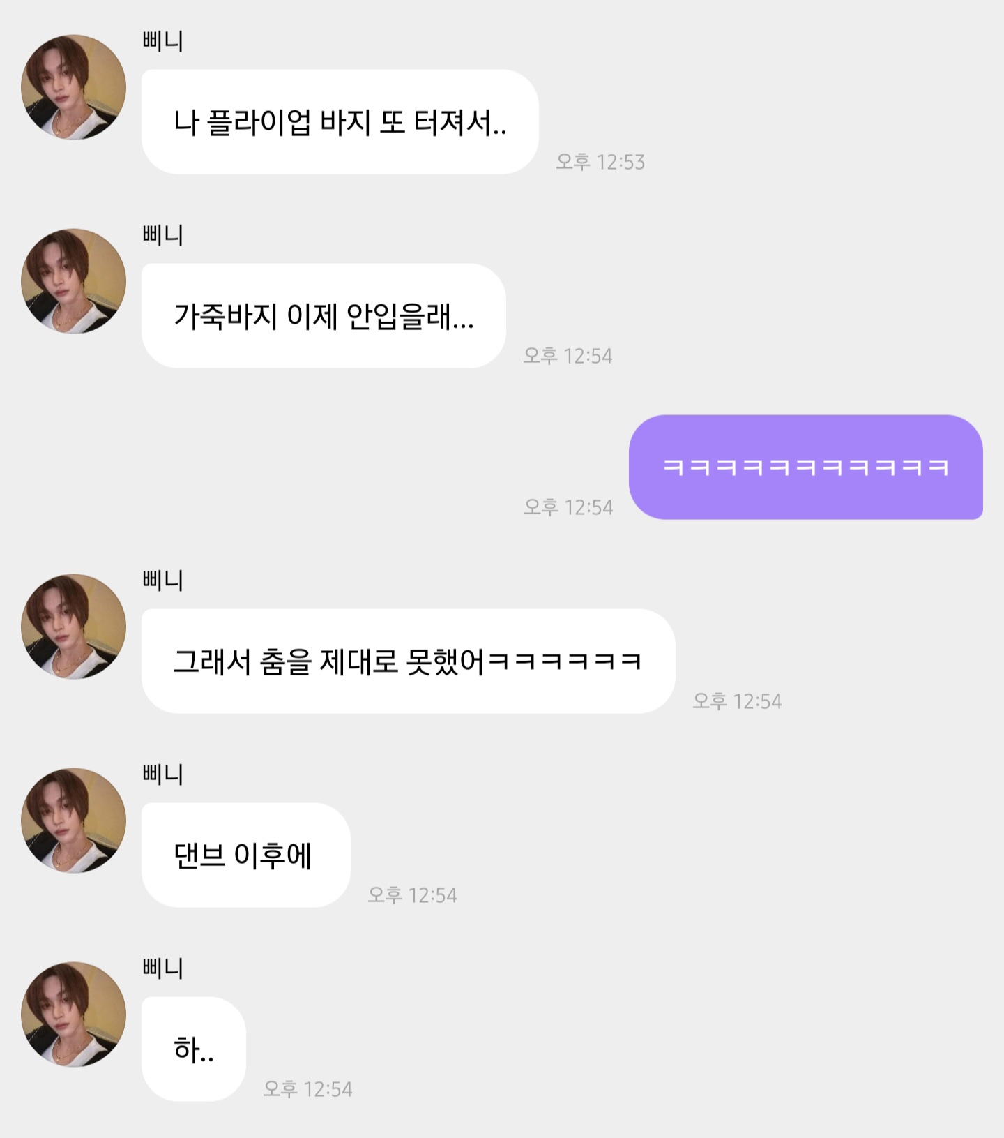 [잡담] 원빈이 오늘 무대찢고 바지도 찢고 | 인스티즈