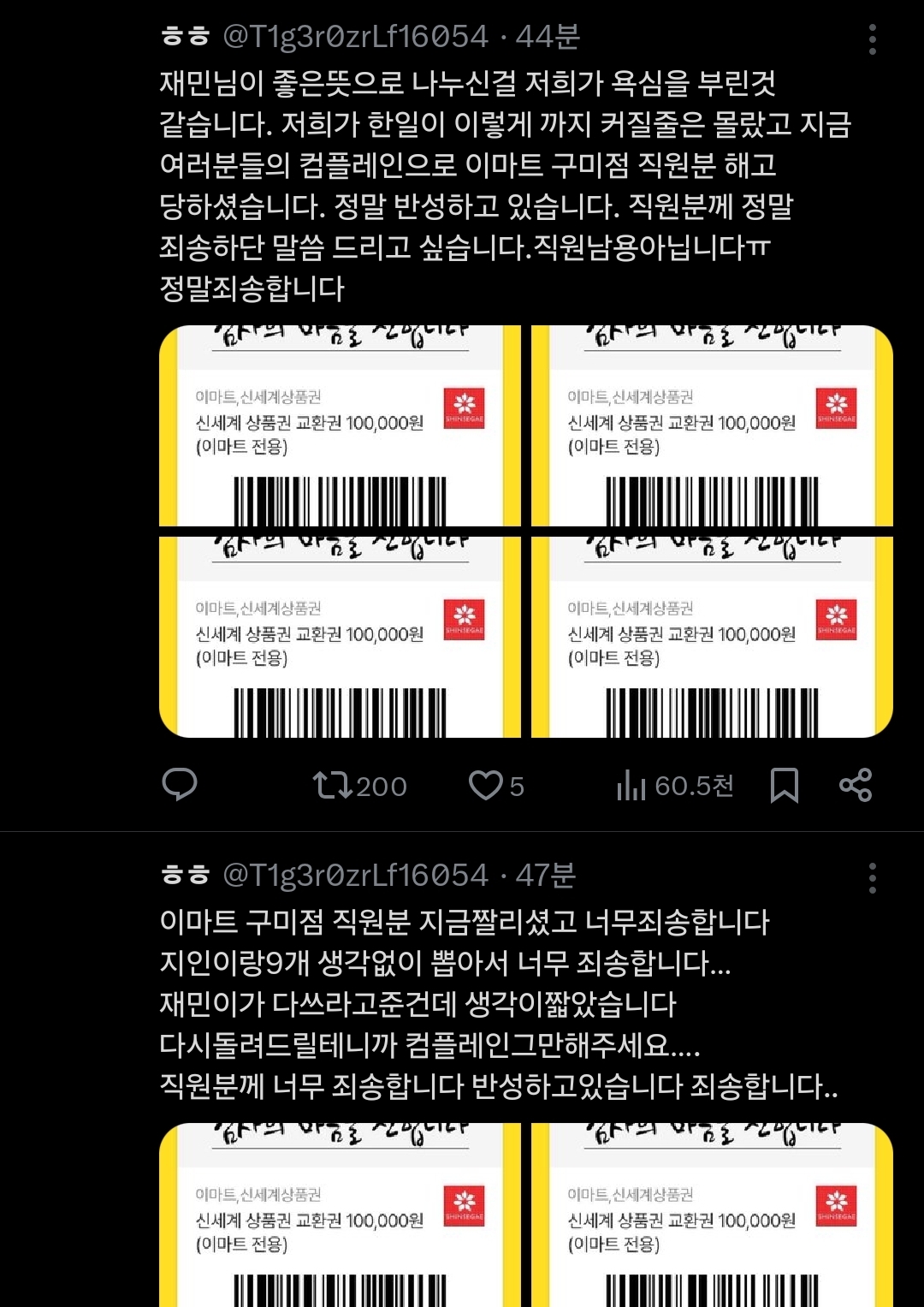 [마플] 와 난 이사람 어그로인줄 알았는데;, | 인스티즈